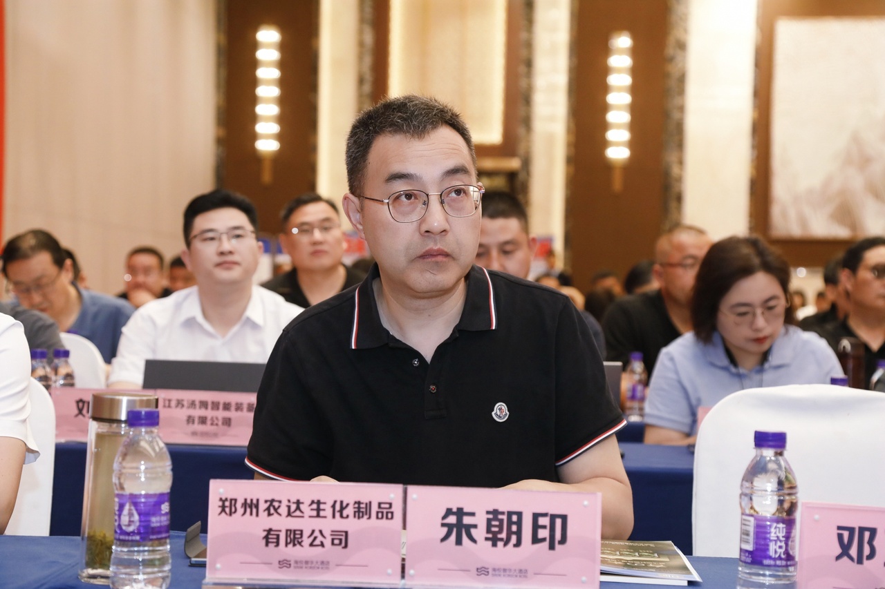 鄭州農達生化受邀參加第三屆生物刺激劑暨藥肥會議(圖1)